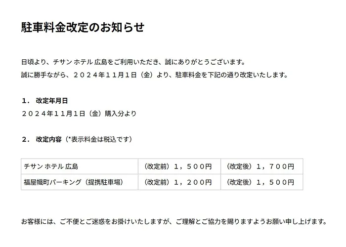 Chisun Hotel Hiroshima